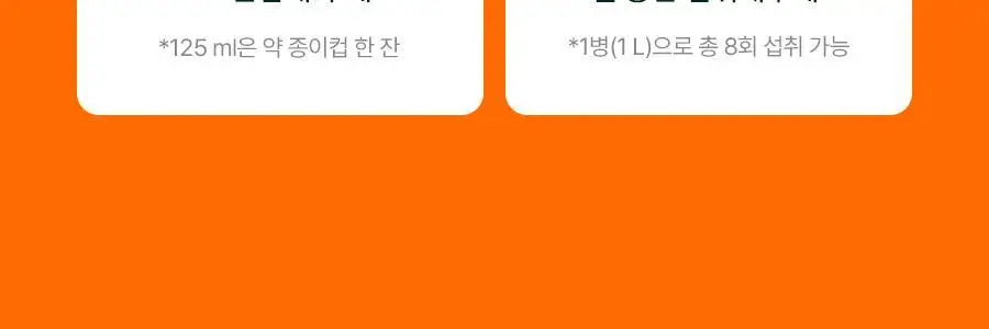 [서현PICK]푸드올로지 톡스올로지 클렌즈 48시간 CCA 1000ml 상세페이지 14